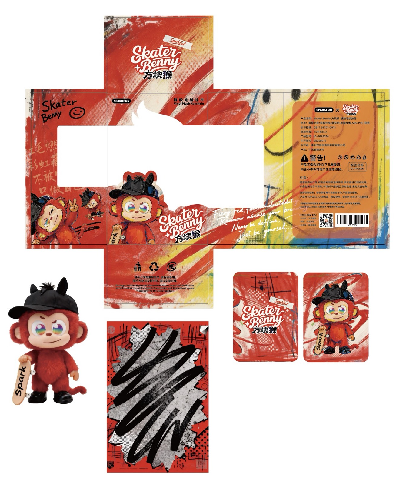 方块猴 Benny 包装图